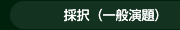 ̑iʉj